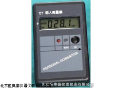 HAFJ2000个人剂量报警仪