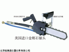 LTS1-JYL-6/5000 矿用液压链条锯