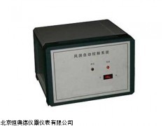HA-FD-1 风洞自动控制系统