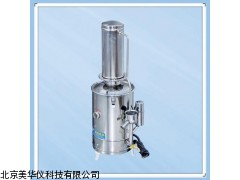MHY-03157 天津断水自控型5L蒸馏水器，蒸馏水器