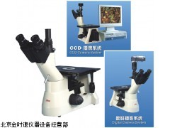 三目倒置金相显微镜4XC 现货 供应