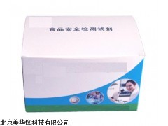 MHY-16102 山东食品化妆品砷快速检测盒,砷快速检测盒