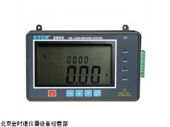 ETCR2900接地電阻在線(xiàn)檢測(cè)儀