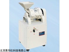MHY-03145福建粉碎机，粉碎器，粉碎仪
