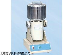 MHY-03144安徽粉碎器，粉碎仪，粉碎机