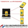TD1168-C2H3CL 北京电化学原理便携式氯乙烯报警器