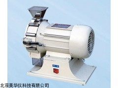 MHY-03138山西粉碎机，粉碎仪