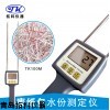 TK100M 旧报纸捆水分仪  废纸包快速水分计