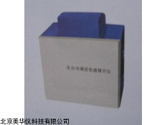 MHY-02968福建自动薄层色谱梯度展开仪