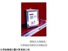 HAD-GM-III 便携式大规格炭-石墨制品电阻率自动测定仪