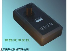 MHY-02942河南便携式浊度仪，浊度仪