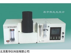 MHY-02934 山西原子荧光光度计，荧光光度计