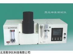 MHY-02931 天津砷汞测试仪