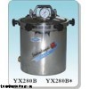 GH/YX-280B 北京手提式压力灭菌器