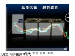 MHY-02877 安徽大容量超声波提取装置，超声波提取装置