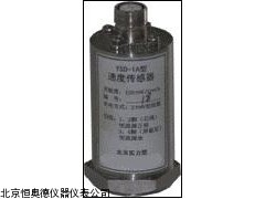 HAD-YSD-1   浙江   压电式速度传感器