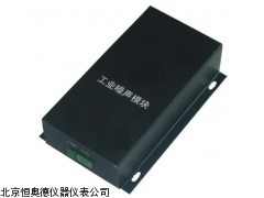 HBR-ZS1   浙江  声音传感器