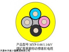 MYP矿用橡套电缆UGF橡套电缆厂家