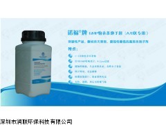 Novuswater杀孢子剂