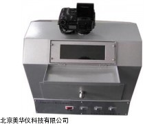 MHY-02811山东 经济型薄层成像系统，薄层色谱成像系统