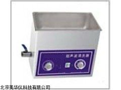 MHY-02807上海超声波清洗器，超声波清洗仪