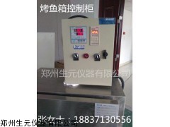 郑州哪有卖烤鱼电烤鱼箱的？