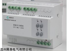 销售4路智能照明开关控制模块高品质优惠价格