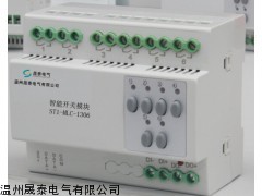 销售8路智能照明控制模块高品质优惠价格