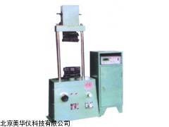 MHY-16251浙江钢筋拉力试验机，拉力试验机，钢筋试验机