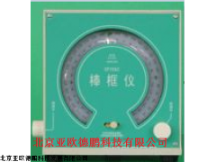 DP-EP705C棒框仪,厂家直销棒框仪,棒框仪