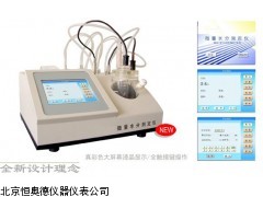 HA-HGSC208   浙江 微量水分测定仪 厂家