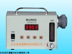 DP-8243粉尘测定仪,北京粉尘检测仪
