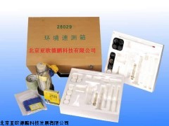 DP-28029环境速测箱,北京环境检测箱