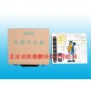 DP-28026水质测试箱,北京水质检测箱