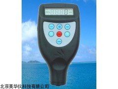 MHY-02708山东涂层测厚仪，涂层测厚计，测厚计