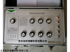 DP16123 接地电阻表检定装置