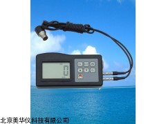 MHY-02697福建超声测厚仪，超声测厚计
