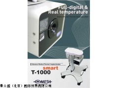 麥遜全數字T-1000 smart醫用紅外熱像儀