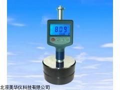 MHY-02647 天津里氏硬度计，硬度计，里氏硬度仪