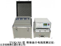 HAD-TYJQ-311 缘油介电强度检测仪厂家
