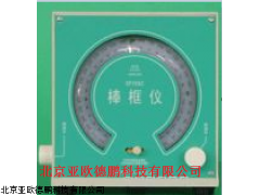 DP-EP705C棒框仪,北京棒框仪，棒框仪