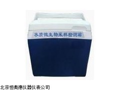 HAD-SW-2 山西 水质微生物采样检测箱厂家