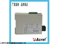 安科瑞直流电流变送器BD-DI