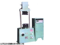 DP-LE-50钢筋拉力试验机,北京拉力试验机，钢筋试验机
