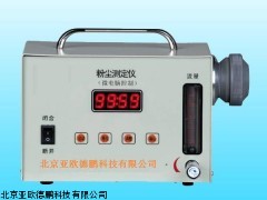 DP-8243粉尘测定仪,北京粉尘检测仪