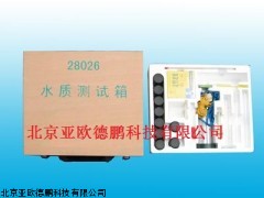 DP-28026水质测试箱,北京水质检测箱