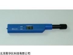 MHY-02531武汉笔式酸度计，酸度计，笔式PH