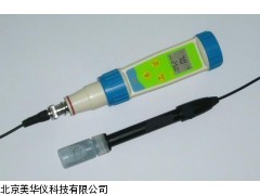 MHY-02520安徽笔式pH计，笔式pH仪，pH计
