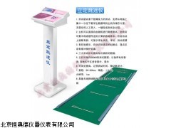 ZG/TDK-2北京立定跳远测试仪