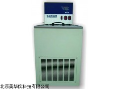 MHY-02417山东低温恒温槽，恒温槽，低温槽